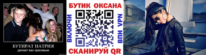 БУТИРАТ оксибутират Нязепетровск