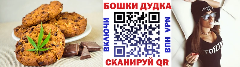 купить наркоту  hydra как войти  Печенье с ТГК конопля  Нязепетровск 