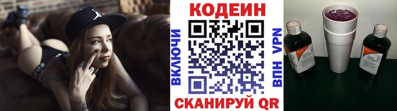 площадка какой сайт  hydra ссылка  Codein Purple Drank  Нязепетровск  что такое  