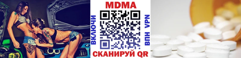 MDMA кристаллы  Нязепетровск 