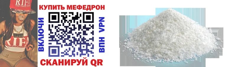 Мефедрон  Нязепетровск