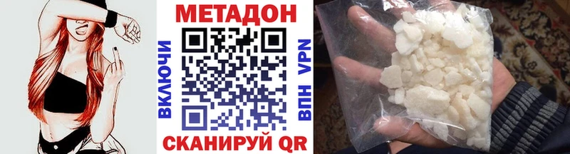 МЕТАДОН белоснежный  Нязепетровск 