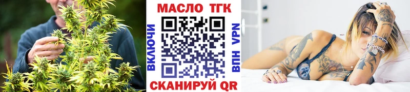 Дистиллят ТГК THC oil  где купить   Нязепетровск 